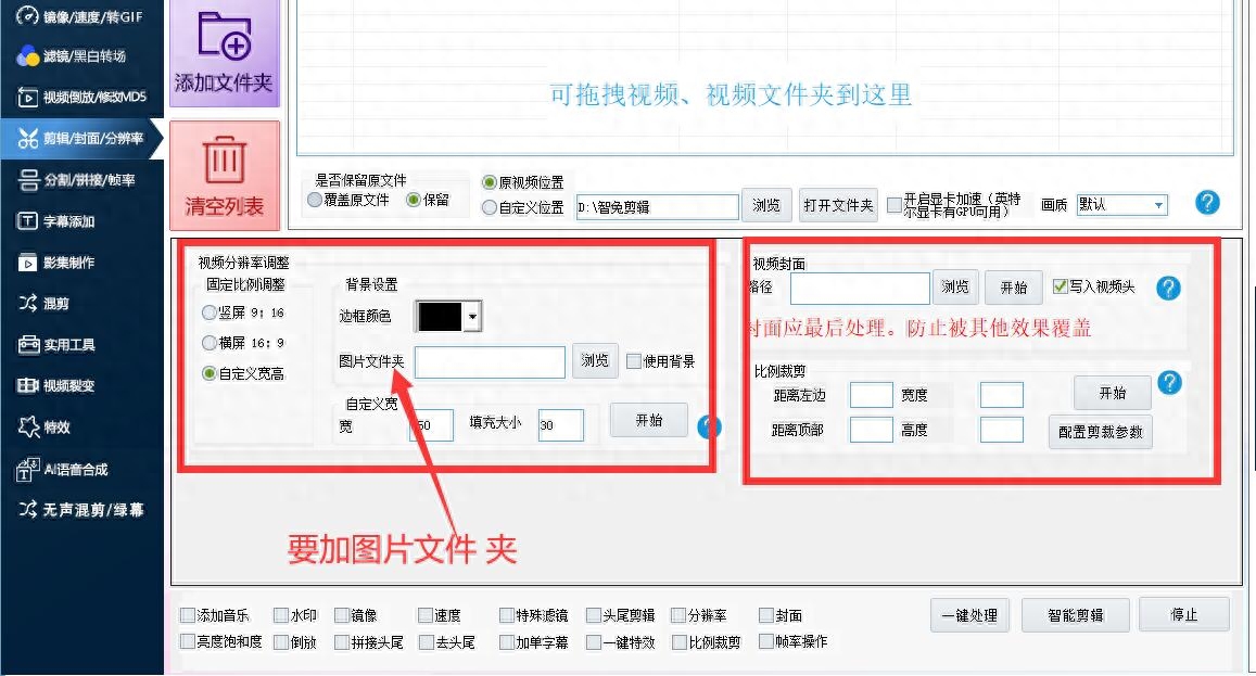 视频上下怎么裁剪_视频裁剪上下剪用哪个软件_视频裁剪上下黑边怎么去掉