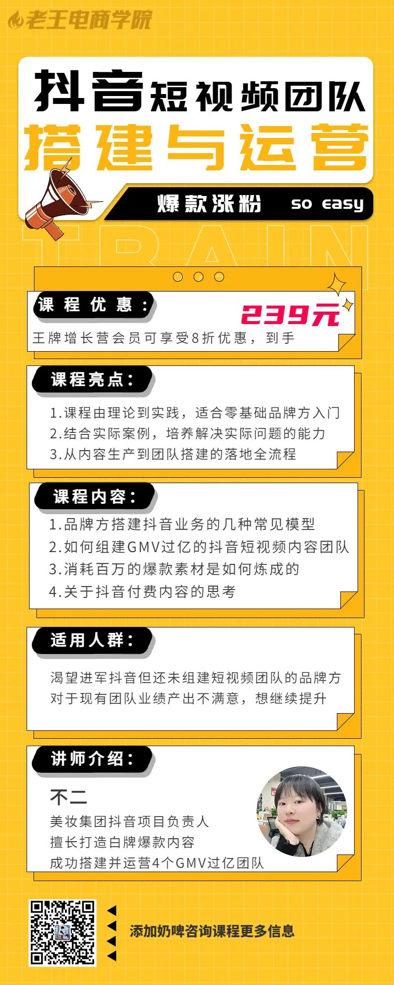 抖音团队运营公司_抖音视频团队运营_抖音短视频运营团队