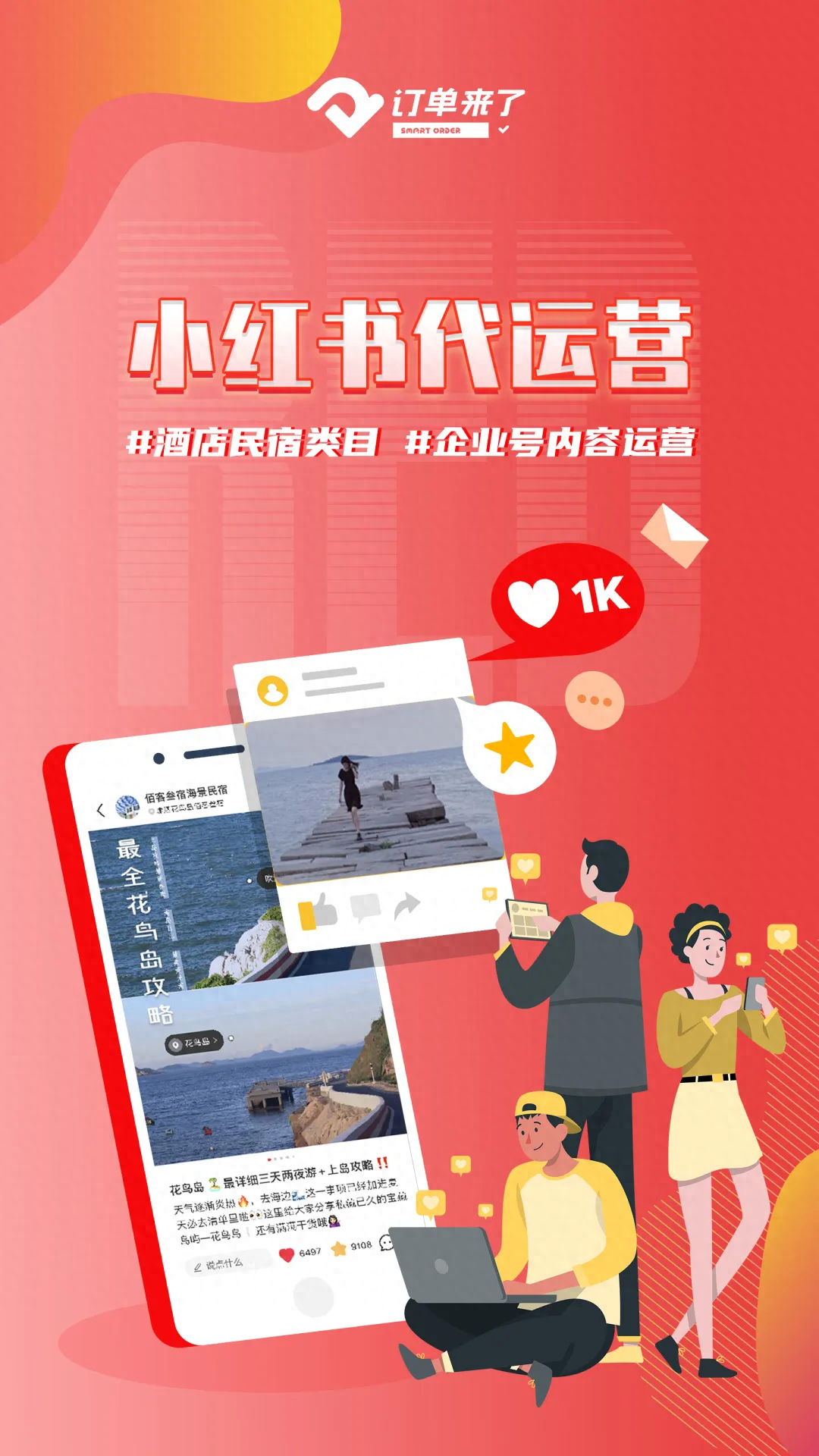 抖音代运营内容_抖音小红书代运营_抖音代运营公司怎么盈利
