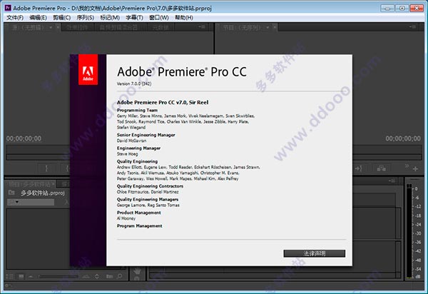 adobe premiere pro cc绿色精简版 v7.0.0免序列号版