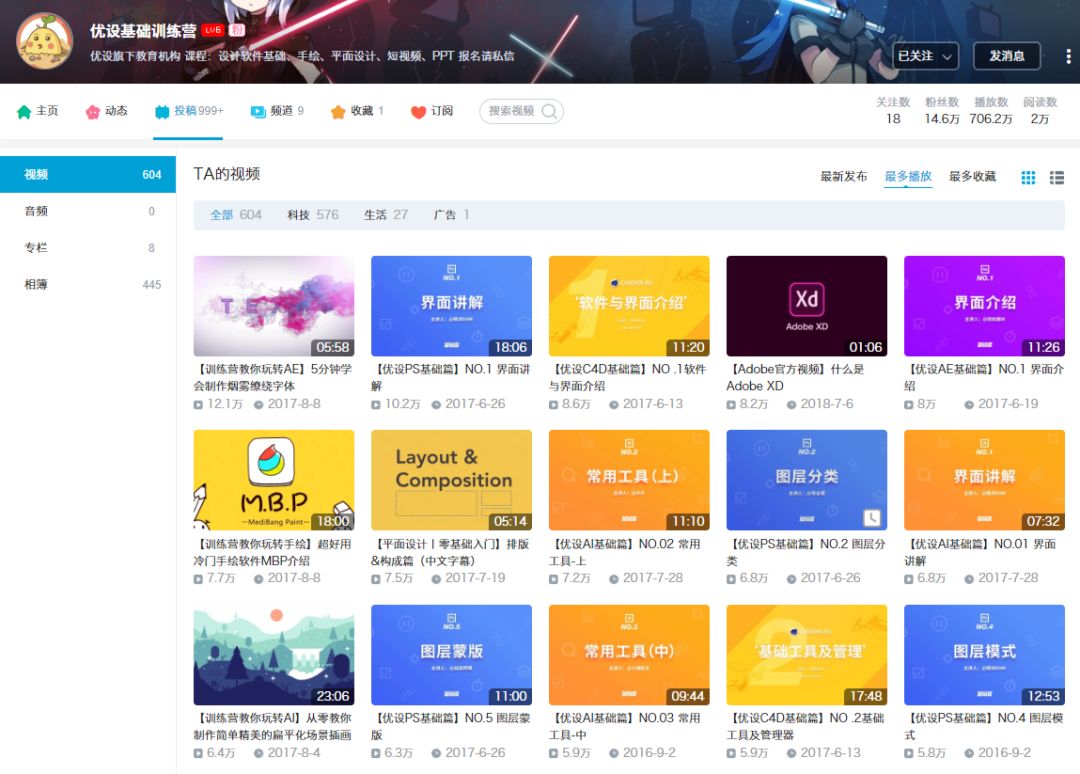 优设网视频剪辑教程免费_优设网视频剪辑教程_优设网app影视剪辑教程