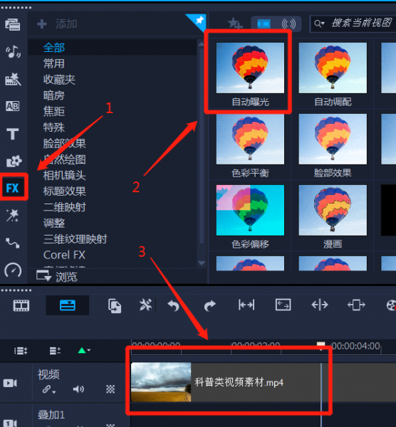 添加滤镜