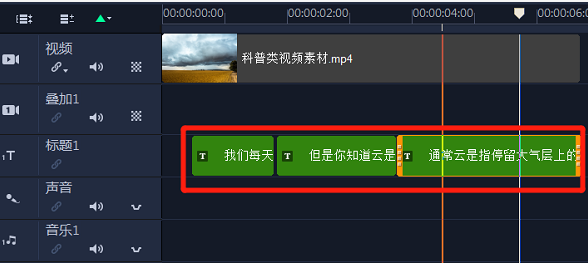 调整字幕显示时间