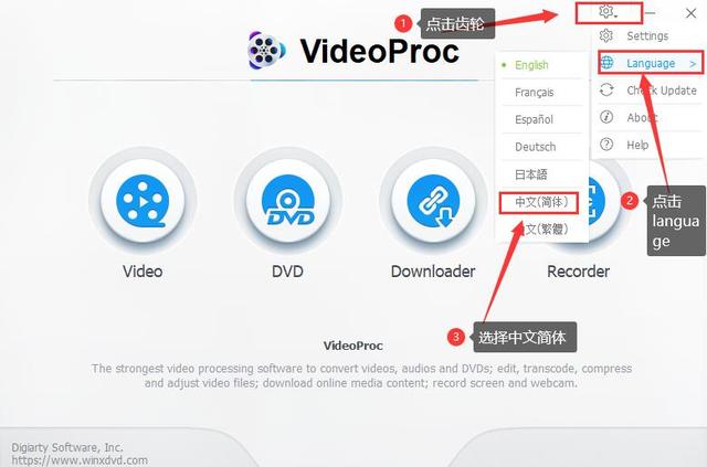 4K视频处理转换软件 VideoProc v4.1.0 中文破解版下载