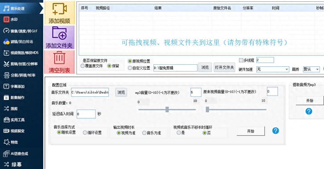 有什么好用的视频剪辑软件吗？