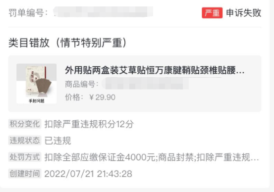 抖音小店新手运营常见的5大雷区，千万不要踩坑！