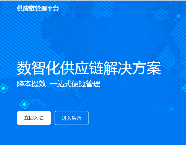 抖音小店如何入驻抖音官方供应链？