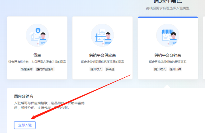 抖音小店如何入驻抖音官方供应链？
