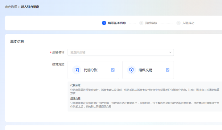 抖音小店如何入驻抖音官方供应链？
