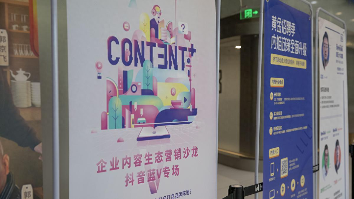抖音运营企业号_抖音运营企业简介_企业怎么运营抖音