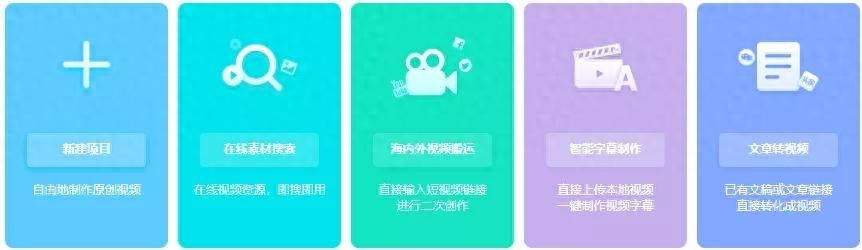 视频剪辑合成怎么弄_视频剪辑合成_视频剪辑合成用什么软件