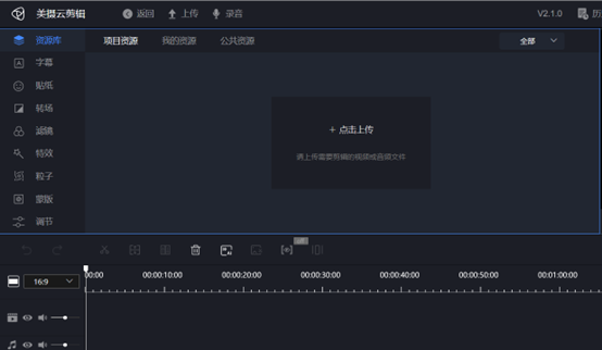 视频剪辑神器_视频剪辑神器下载_视频神器剪辑教程