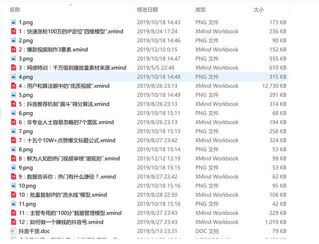 50份抖音短视频自媒体，从入门到精通实操运营汇总，你要的都在这