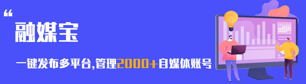 目前什么软件可以做自媒体