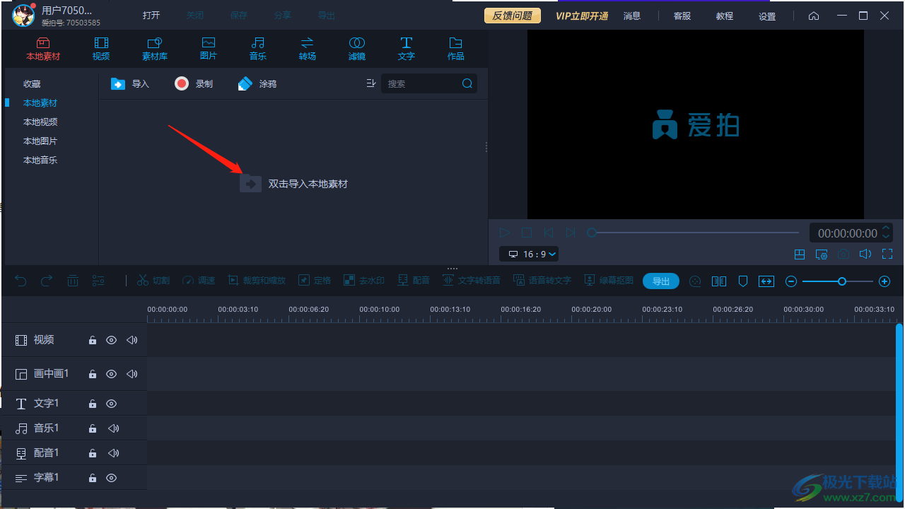 视频裁剪大小画面怎么调_视频裁剪大小画面怎么设置_怎么把视频画面大小裁剪