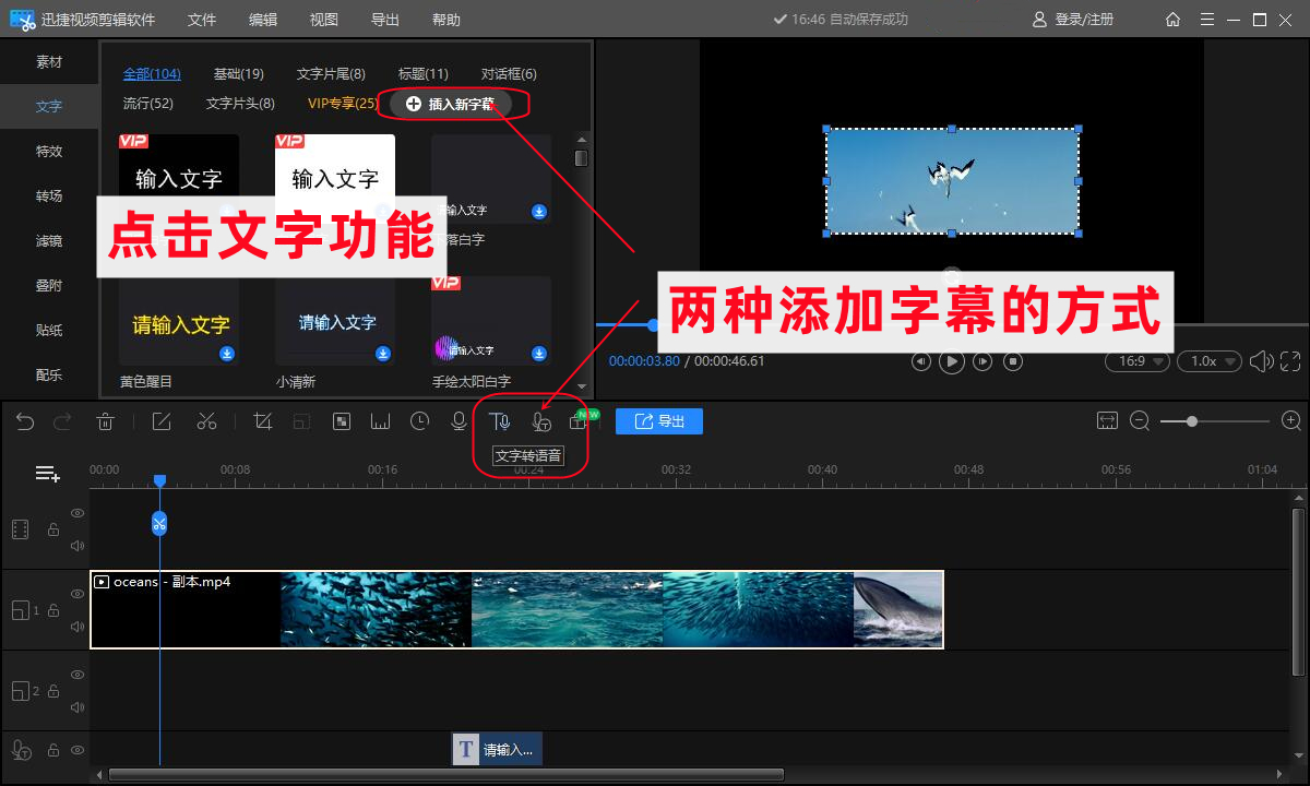 pr视频加字幕_加字幕pr的教程_pr加字幕的视频软件