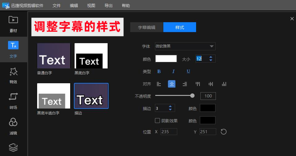 加字幕pr的教程_pr视频加字幕_pr加字幕的视频软件