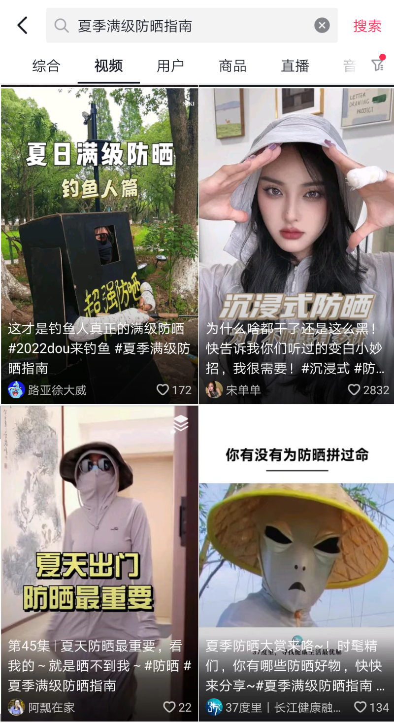 高温经济“升温”，品牌如何在抖音电商讲好