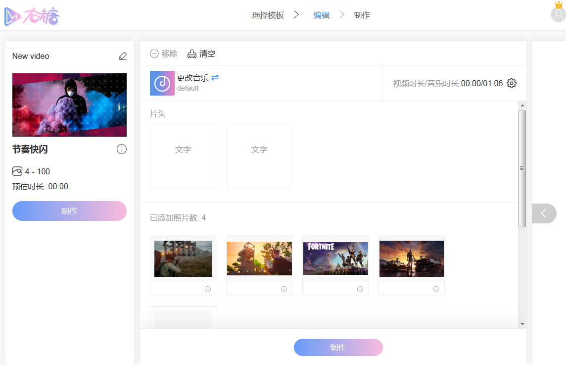 五款视频剪辑软件，轻松制作电子相册视频