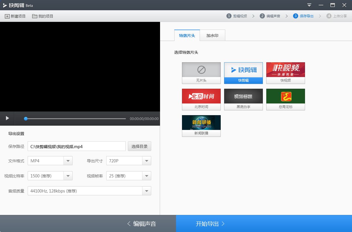 短视频剪辑兼职平台_短视频剪辑兼职网站_视频剪辑兼职怎么收费