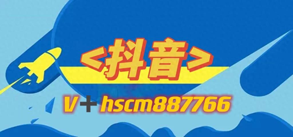申请抖音产业带服务商的详细指南
