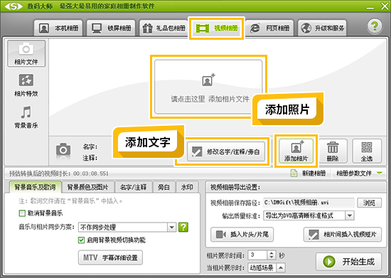 视频怎么剪成照片_将视频剪辑成图片_视频剪照片成本多少