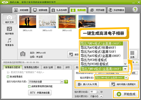 视频怎么剪成照片_将视频剪辑成图片_视频剪照片成本多少