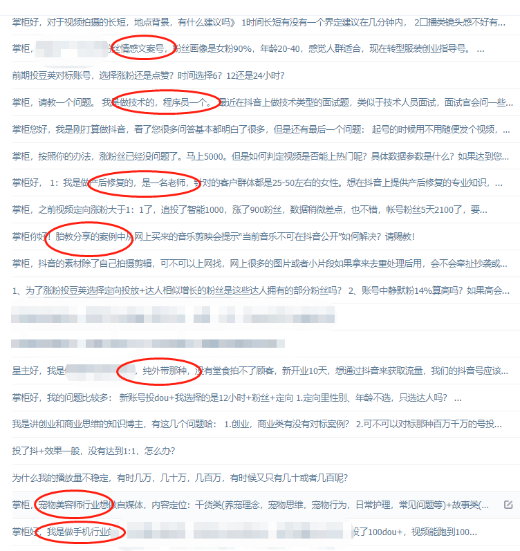 抖音运营干货分享_抖音讲干货怎么赚钱_抖音干货分享怎么做