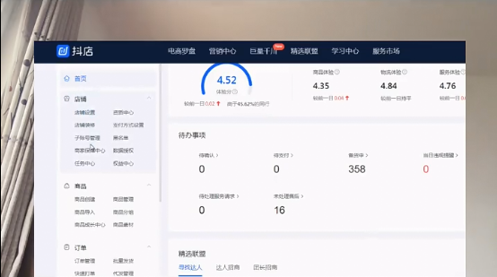 抖音小店店铺运营规划阐述_抖音小店运营方案_抖音小店运营模式