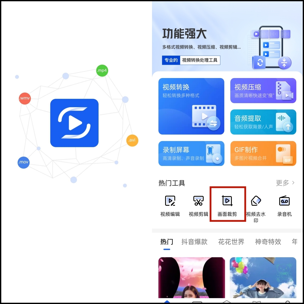 pr2019裁剪视频画面大小_pr2020裁剪视频画面大小_pr怎样裁剪视频画面大小