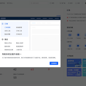 商家抖音运营_抖店后台运营_抖音运营中心