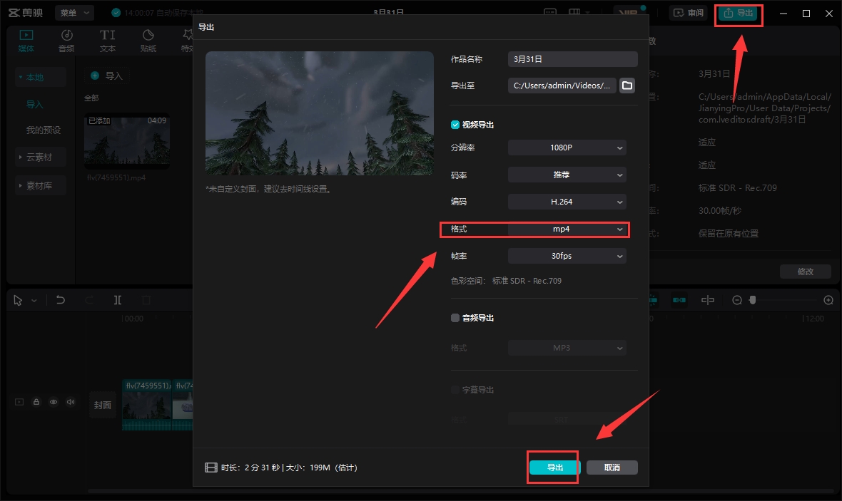 可以裁剪视频吗_视频裁剪可以修改吗_视频裁剪可以去水印吗