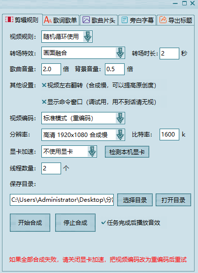 多个视频剪辑合并_视频剪切合并器_视频剪辑合并app
