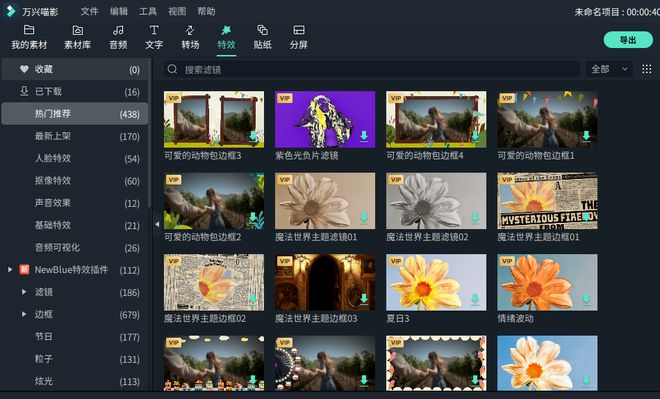 视频剪辑软件专业好就业吗_专业视频剪辑软件哪个好_视频剪辑软件专业好的有哪些