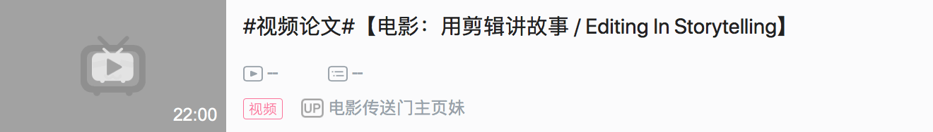 视频剪辑b站能赚钱吗_视频剪辑b站是什么_如何剪辑b站视频