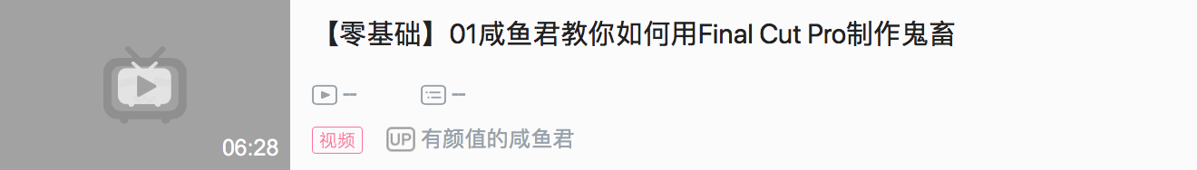 视频剪辑b站能赚钱吗_如何剪辑b站视频_视频剪辑b站是什么