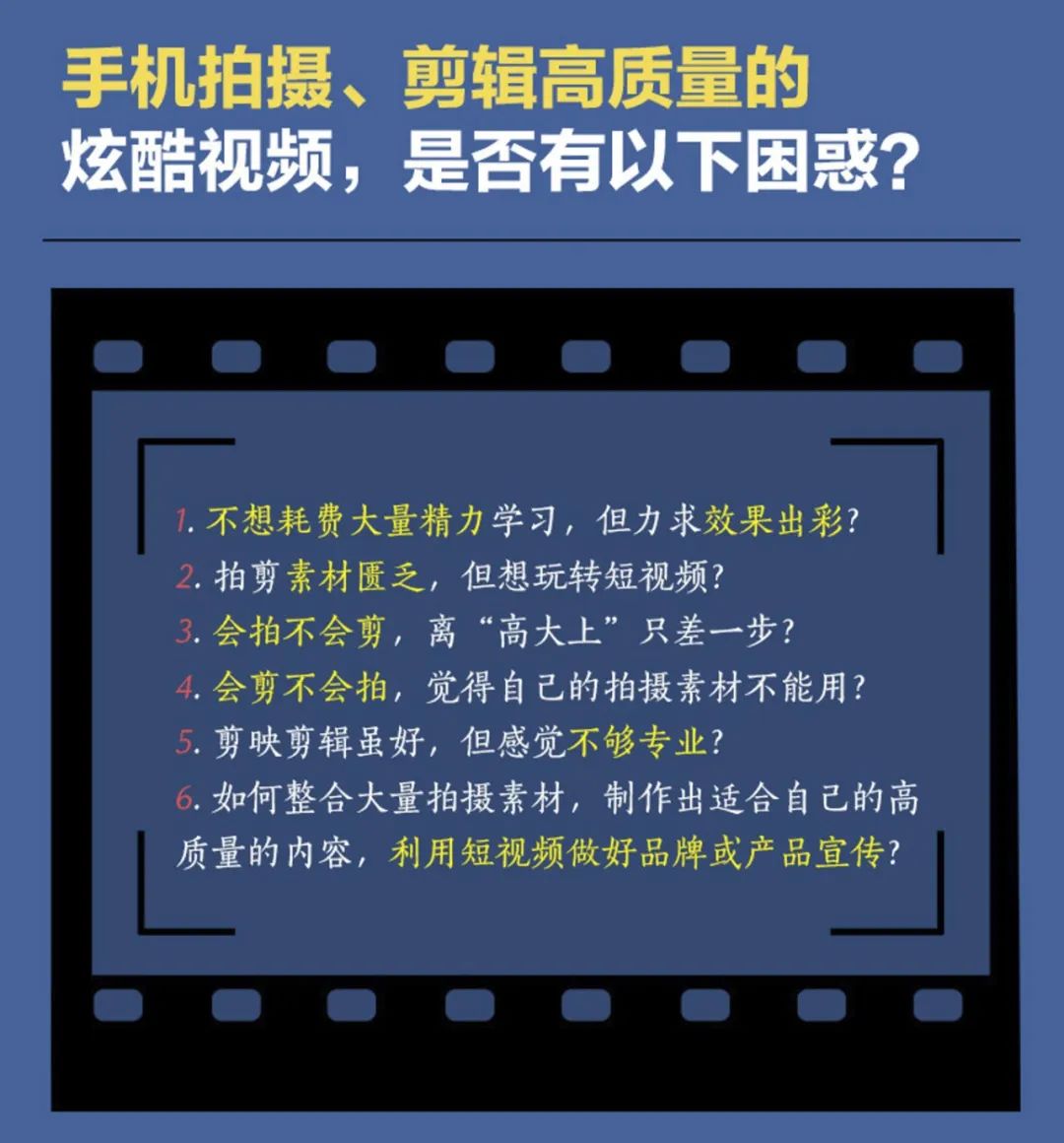 技巧大全！视频拍摄与剪映剪辑