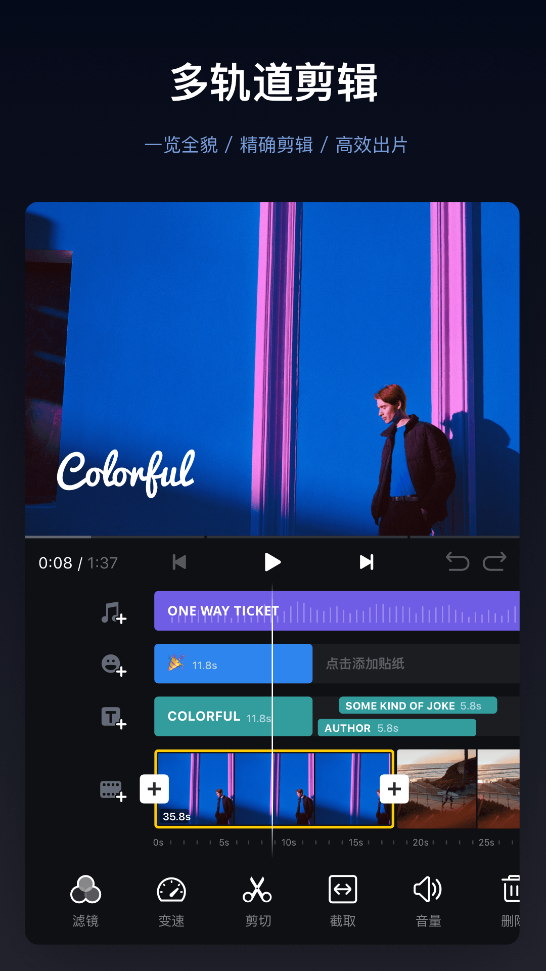 手机剪视频app_视频剪辑手机app_视频剪手机屏幕录取怎么没声音