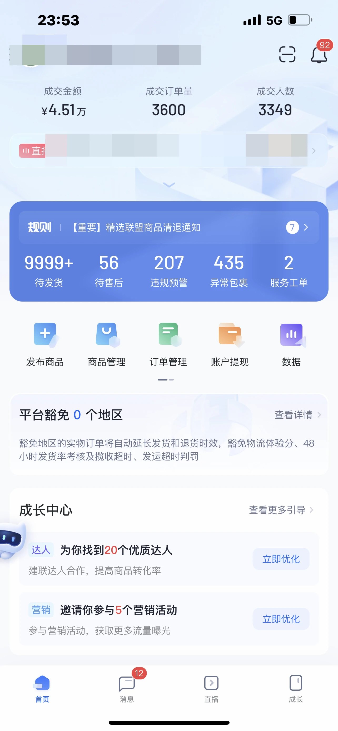 运营抖音小店运营_抖音小店运营详解_抖音小店运营模式
