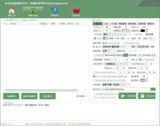 视频剪辑短媒体软件推荐_短视频剪辑软件_自媒体短视频剪辑软件