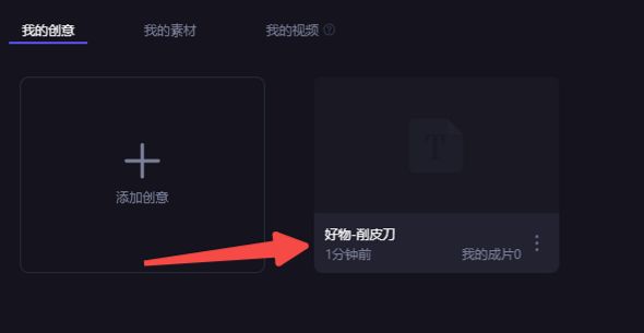 爱剪视频_剪发吧爱剪短发_爱剪辑怎么剪视频