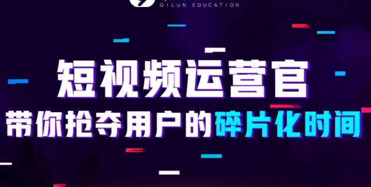 抖音培训是什么意思_抖音运营高效培训课程_抖音课培训收费概况