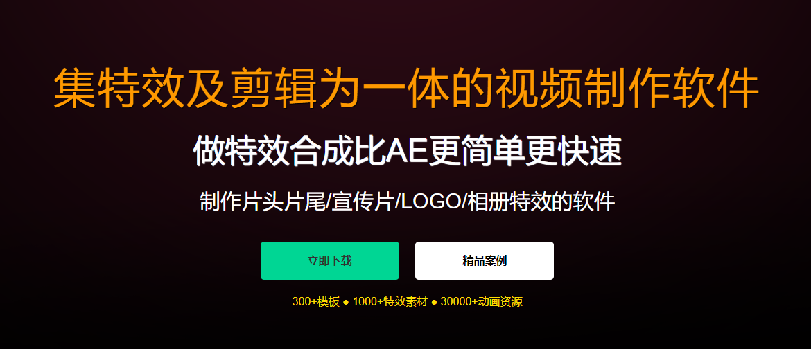 电脑版的免费视频剪辑软件_好用的视频剪辑软件电脑免费_视频剪辑软件pc版免费