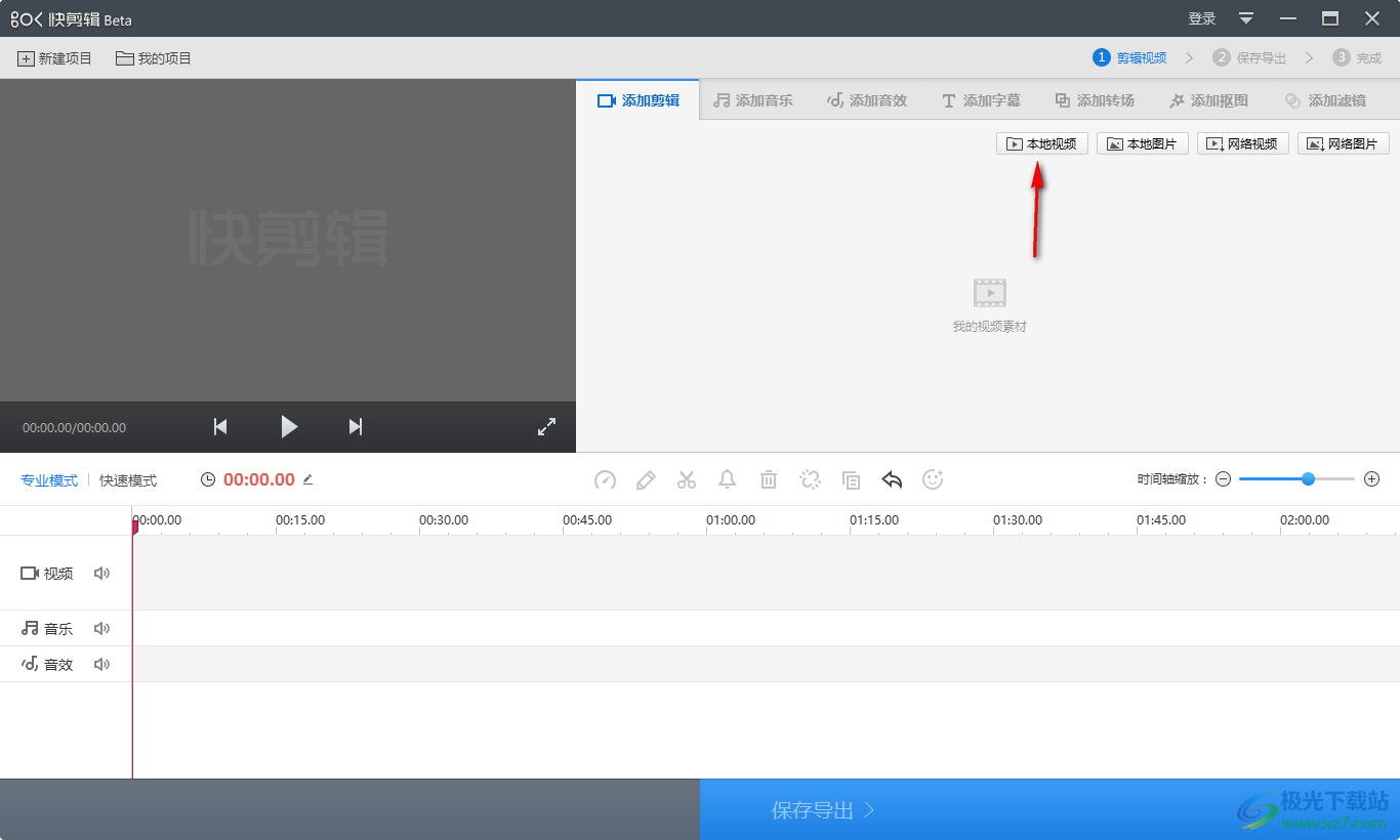 电脑如何裁剪视频画面尺寸_视频裁剪尺寸画面电脑怎么弄_电脑裁剪视频长度