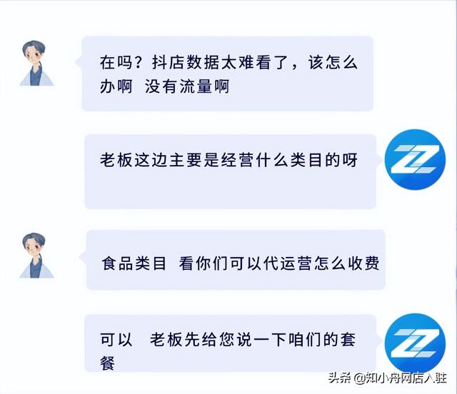 抖音小店代运营费用价格表，抖音小店代运营费用价格表大全？