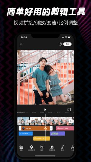 抖音剪辑音乐用什么软件_抖音剪辑用什么_抖音剪辑视频用什么