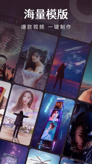 抖音剪辑用什么_抖音剪辑视频用什么_抖音剪辑音乐用什么软件