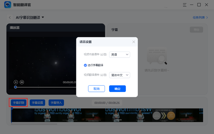 视频剪辑软件自动识别字幕_视频剪辑自动识别字幕_短视频自动识别字幕