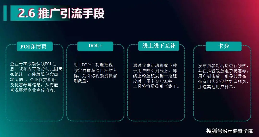 抖音推广运营_抖音推广运营公司有用吗_抖音推广运营公司哪家好