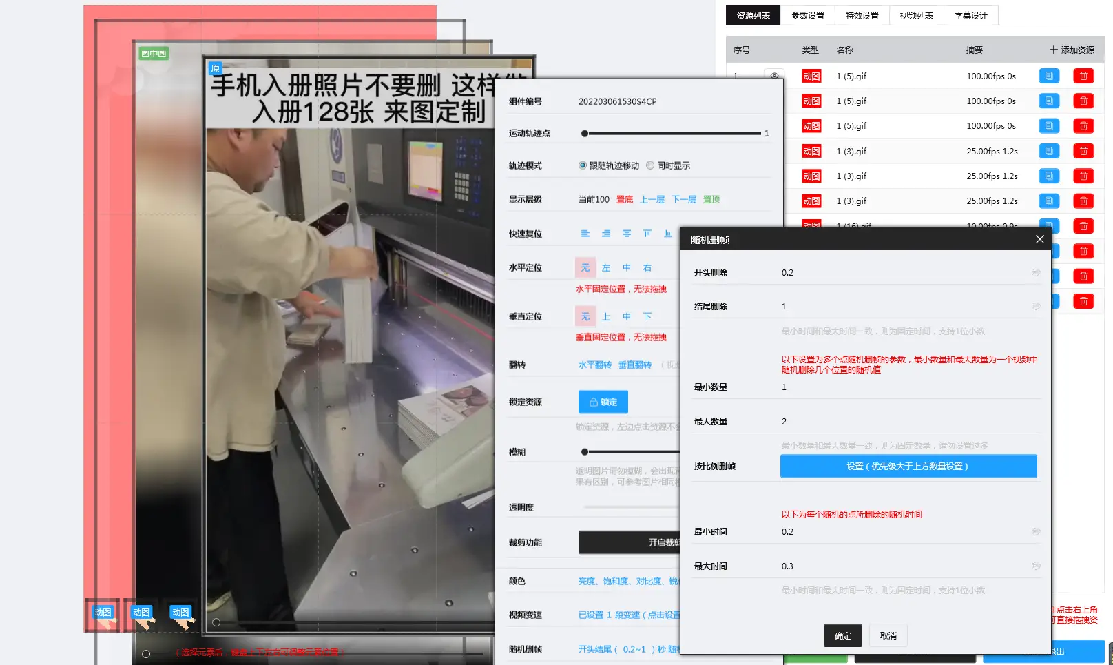短视频混剪_混剪视频剪辑软件_短视频混剪软件